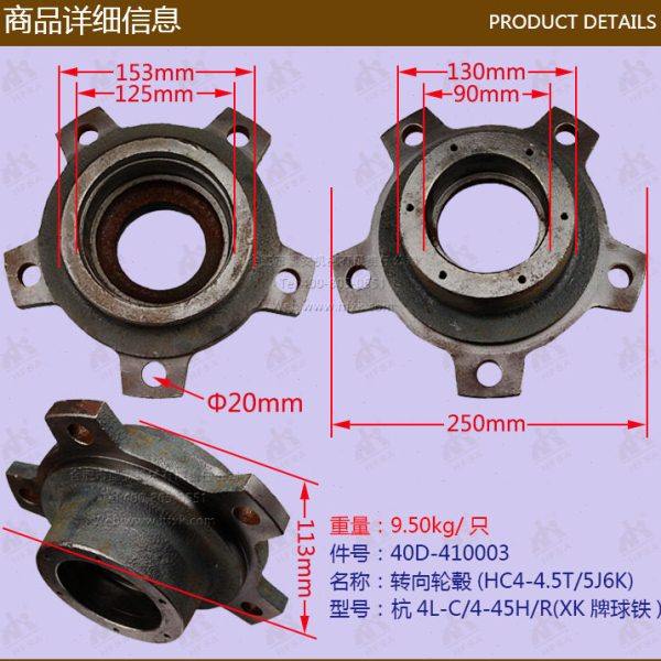 叉车配件转向轮毂蛤蟆头杭4L-C/4-45H/R 40D-410003 XK,搬运/仓储/物流设备,叉车配件,淘宝优惠券,粉丝福利购,淘宝优惠卷