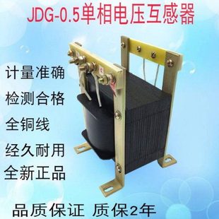 690 JDG 750 500 100V 0.5电压.船用成套柜体计量互感器单相380