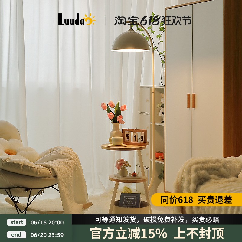 现代简约客厅沙发边几落地灯奶油风温馨氛围感R床头柜一体卧室台