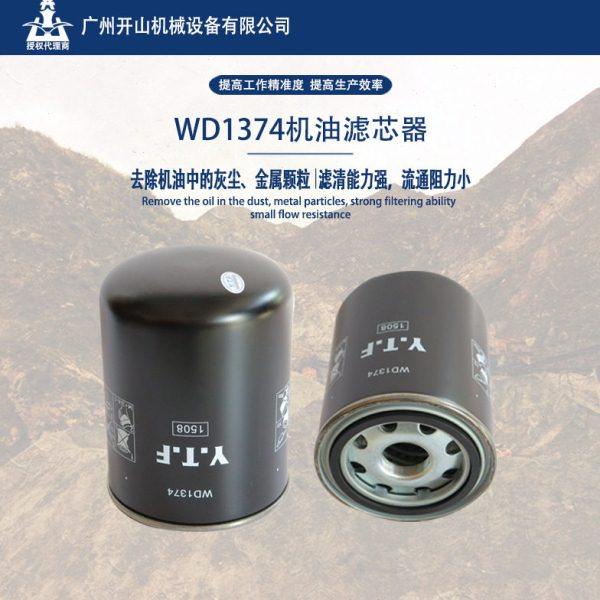 开山厂家现货空压机油滤芯保养耗材精密过滤耐温寿命长容灰量大,标准件/零部件/工业耗材,滤芯,淘宝优惠券,粉丝福利购,淘宝优惠卷