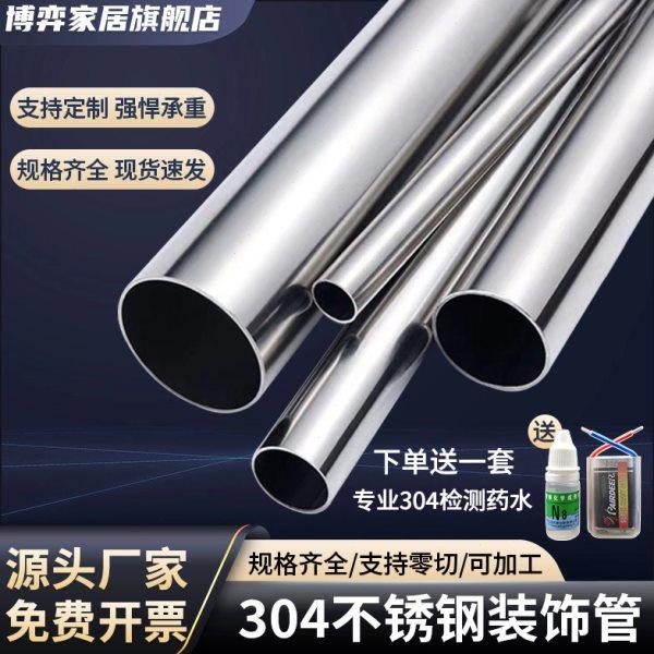 304不锈钢抛光管装饰管光亮管不锈钢焊管薄壁管空心管零切加工,基础建材,不锈钢管,淘宝优惠券,粉丝福利购,淘宝优惠卷