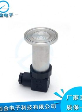 PG1300K高精度扩散硅压力变送器不锈钢一体化压力变送器新疆内蒙