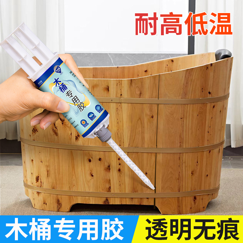 木桶补漏胶水泡脚足浴洗澡实木z桶漏水维修脚盆老旧开裂修复耐高
