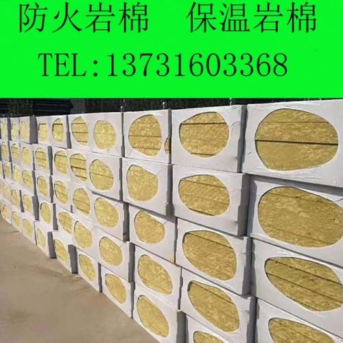 外墙岩棉板保温隔音隔热防火棉50-100mm国标玄武憎水岩棉保温材料