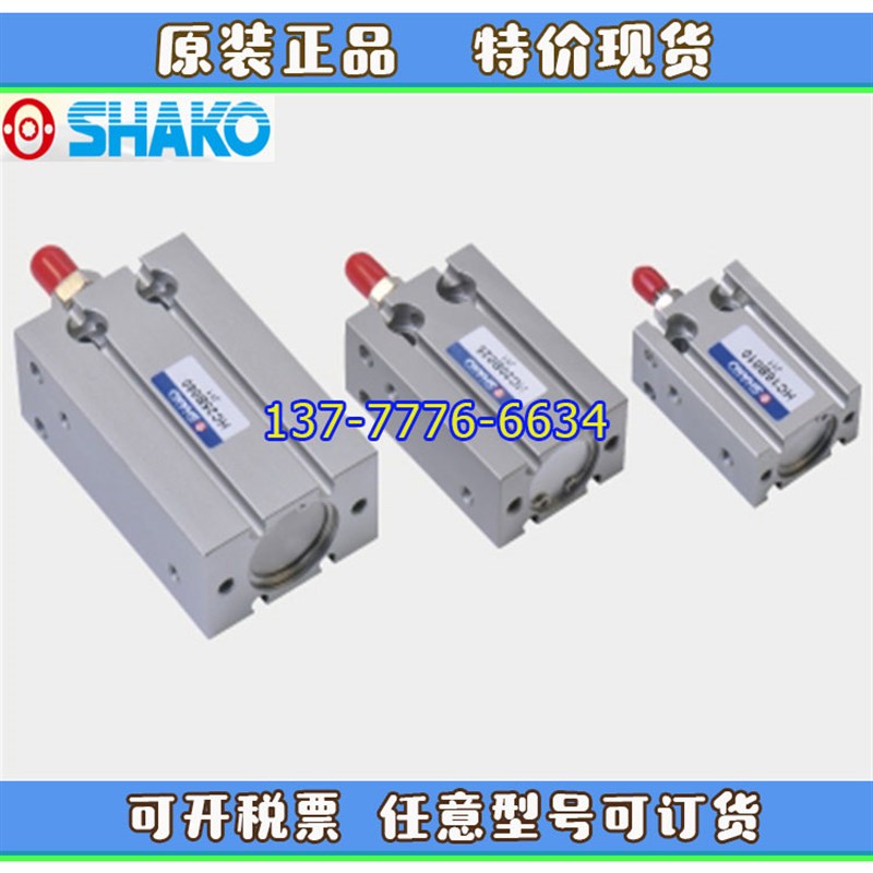 台湾SHAKO新恭自由j安装气缸HC10/16/20/25B/C5/10/15/20/25/30/5