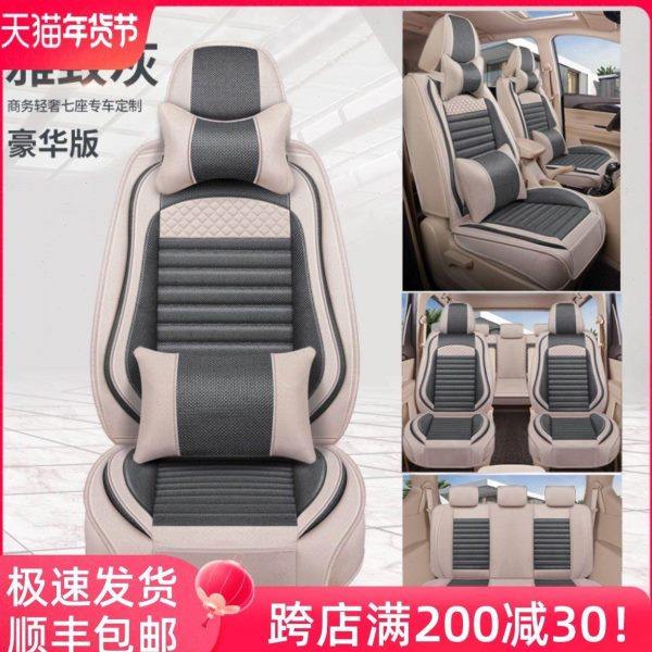 东风风行游艇座套七7座2+2+3专用全包围亚麻布四季汽车坐垫座椅套