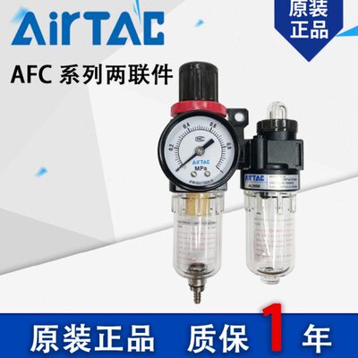 亚德原装二连件AFC1500 AFC2000 AFR2000+AL2000 AFC20001过滤器