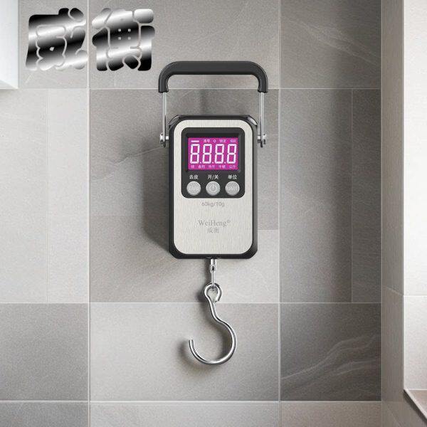 威衡电子称手提秤迷你快递称行李便携式弹簧秤充电式60kg小电子秤