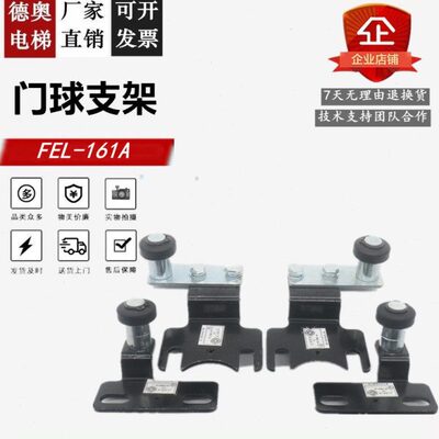 钩子E人博林特巨层厅门支架展鹏F门锁电梯1A球适用L门-通力锁16