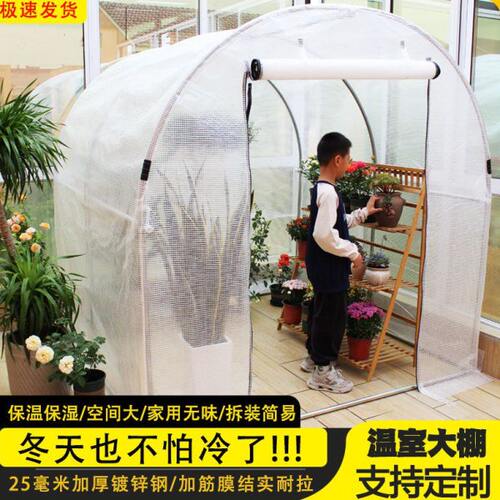 冬季花大棚骨架多肉植物暖阳台温家用适用室房棚保温棚室外小型暖