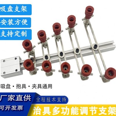 注塑机机械手配件气动治具工装天行吸盘金具可调节安装支架固定块