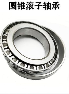圆锥滚子轴承 30617 30618 30619 30621