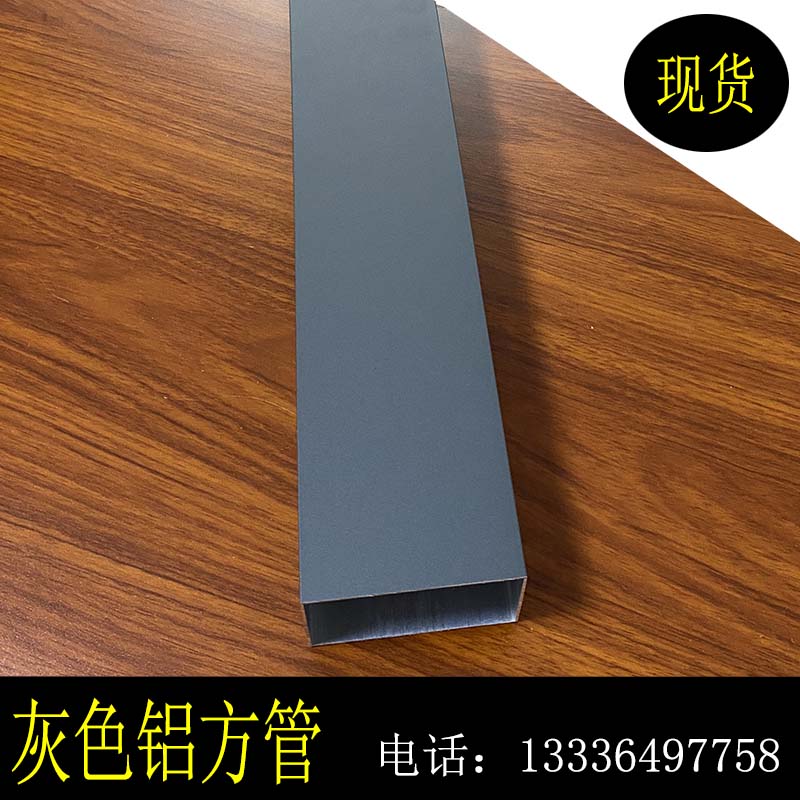 灰色铝方管扁管隔断m屏风护栏幕墙葡萄架凉亭阳光房铝合金方管型