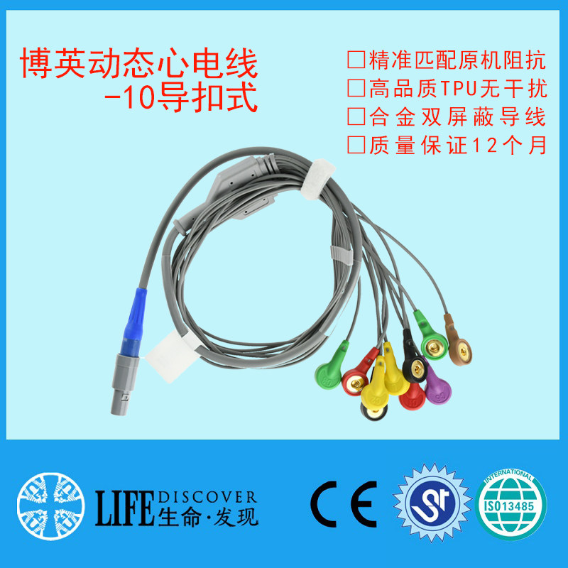 兼容博英1e4针动态导联线 hoter动态心电导联线