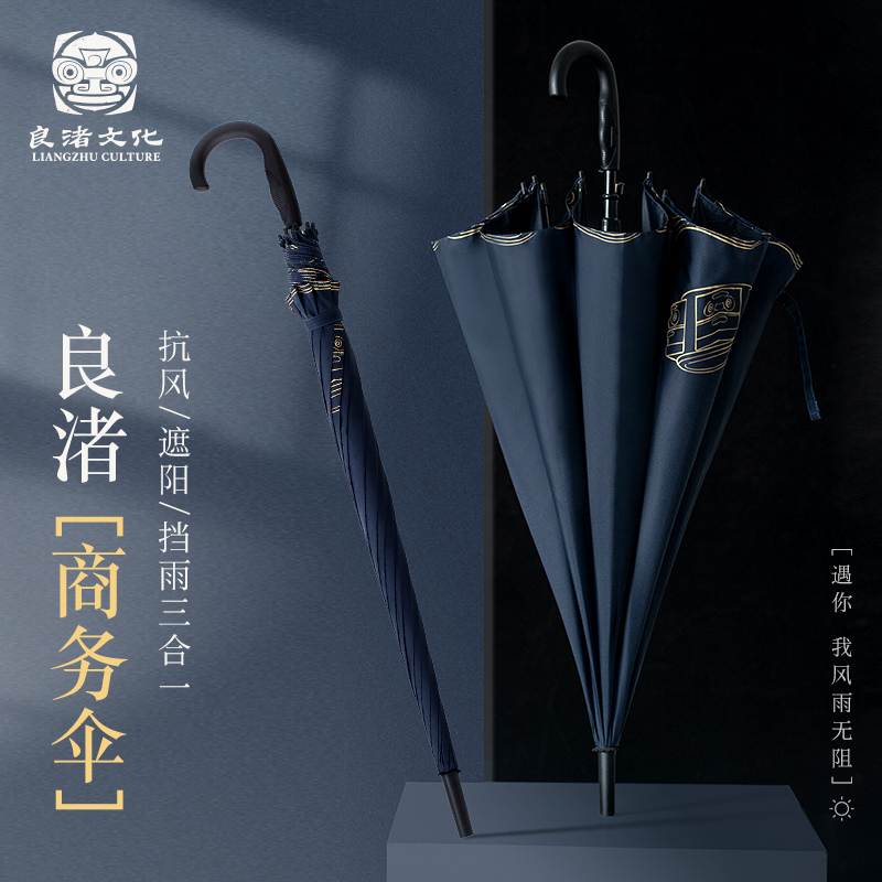 良渚博物院超大号双人长q柄伞雨伞抗风暴雨伞男女两用加大加厚加