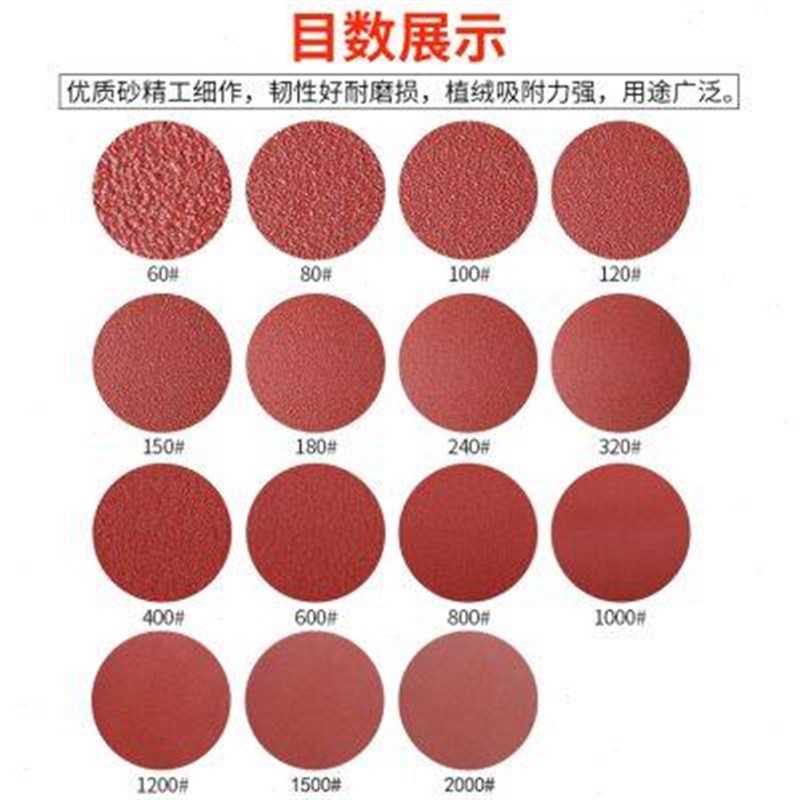 金太阳圆盘植绒砂纸片粘盘自粘红砂打磨片圆T形干磨砂纸9寸
