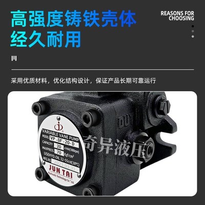 俊泰油泵JUNTAI变量液压叶片q泵VP-SF-15 VP-SF-20 VP-SF30/40液