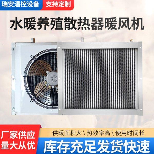 口琴式畜牧养殖散热器  温室大棚水暖风机  育雏养殖场水暖散热器,农机/农具/农膜,农用防护器具,淘宝优惠券,粉丝福利购,淘宝优惠卷
