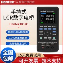 汉泰Hantek1832C/1833C手持LCR数字电桥电容电阻电感元器件测量仪