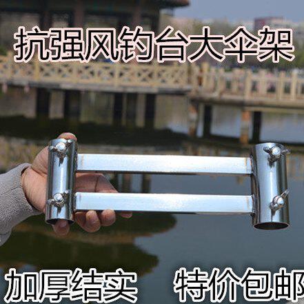 钓台伞架腿抗套架钓鱼伞万向通用配件伞架配件风大钓台不锈钢加厚