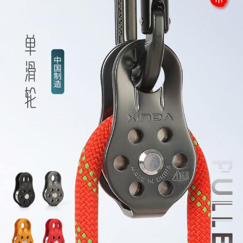 登山滑轮吊滑轮系设备小绳单华攀岩溜索装索省力组索道欣达滑索动