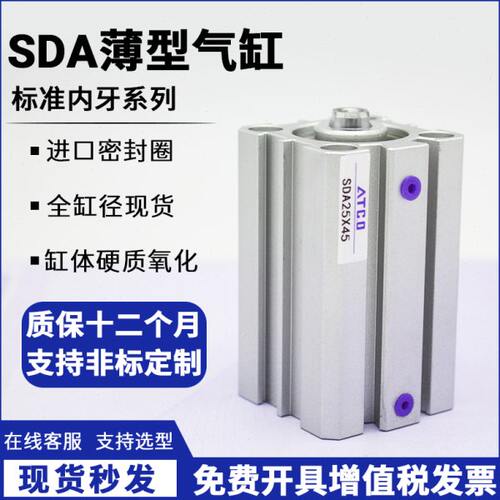 A2薄///-磁带200/气缸A405S2515//30SD/-35S亚德客/x/45SD10型/50