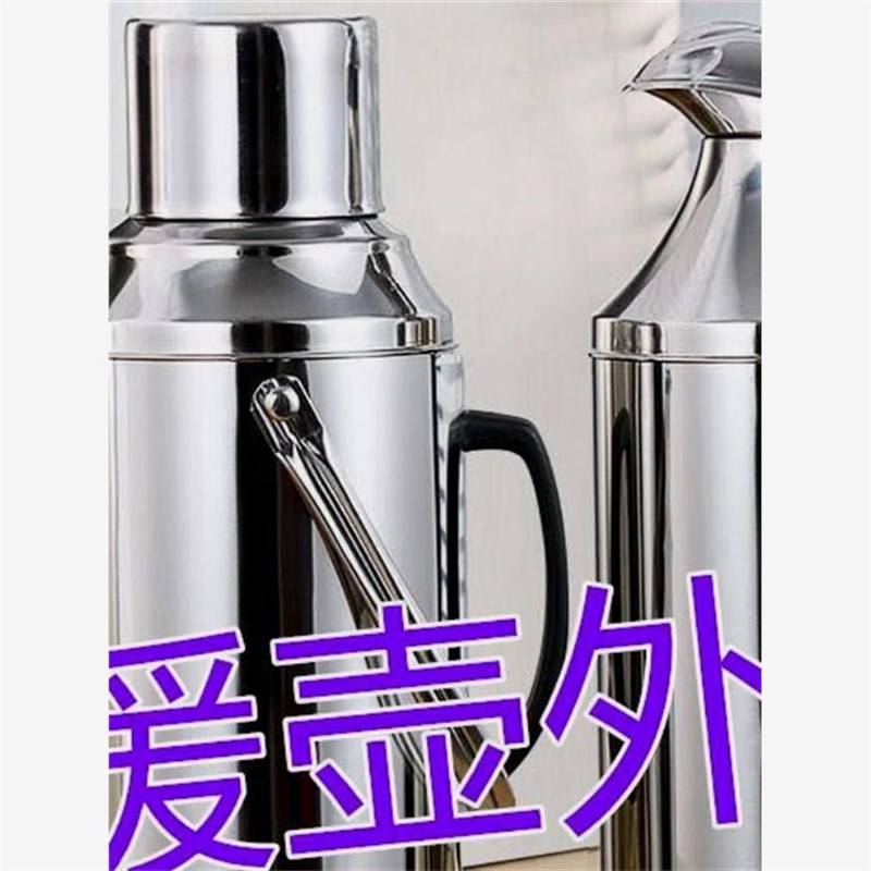 不锈钢外壳家用保温壶热水瓶壶暖水壶暖水瓶开水瓶X外壳保温壶皮
