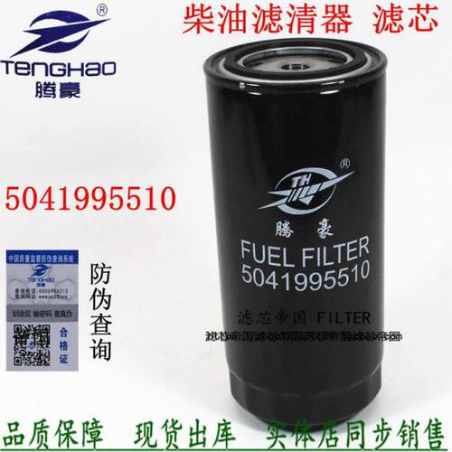 A41汽发动机995柴油索菲姆滤芯滤清器T5柴5红上0岩杰狮F10依维柯