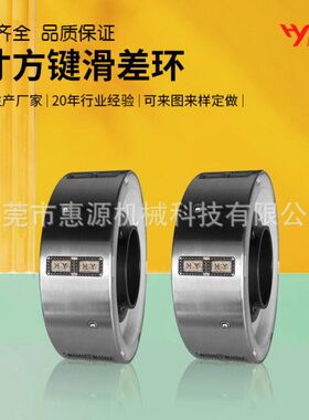 6寸方键滑差环 源头生产厂家 分切机用 50MM宽键式差速环