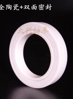 全陶瓷轴承6701 6900 6901 6902 6903 6904 6905 6906 6907 CE