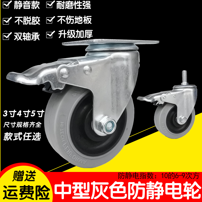 万向轮3b寸4寸5寸平板静音防静电导电咐静电工业推车刹车脚轮轮子
