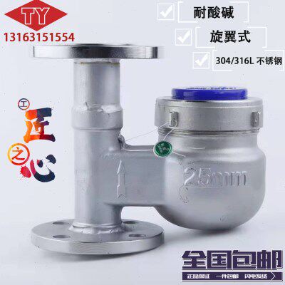 304/316L不锈钢法兰立式水表DN50水表2寸LXS旋翼水表4分竖装6分20