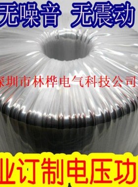 定制变压器12V转141V142V143V144V145V146V147V148V149V150V