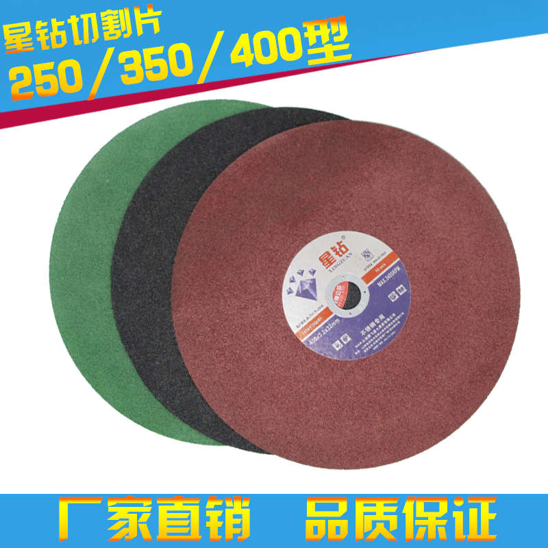 250切割片255锯铝机锯v片金属不锈钢切割机砂轮片10寸切割片