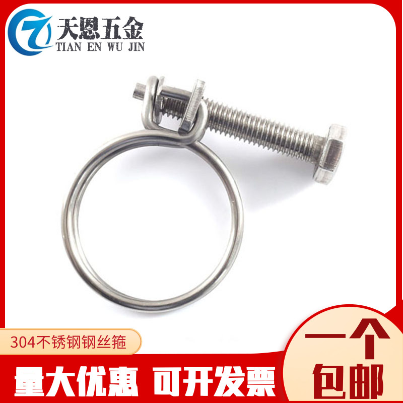 不锈钢卡箍抱箍304钢丝箍双钢丝喉箍J强力钢丝箍橡胶管水管夹头