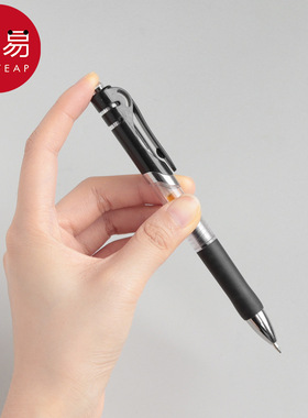 中性笔/子弹头/按动AA1sq201-按压式考试签字学生中性用笔黑色