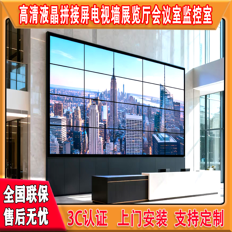 海康威视橙科465565寸拼接屏监控