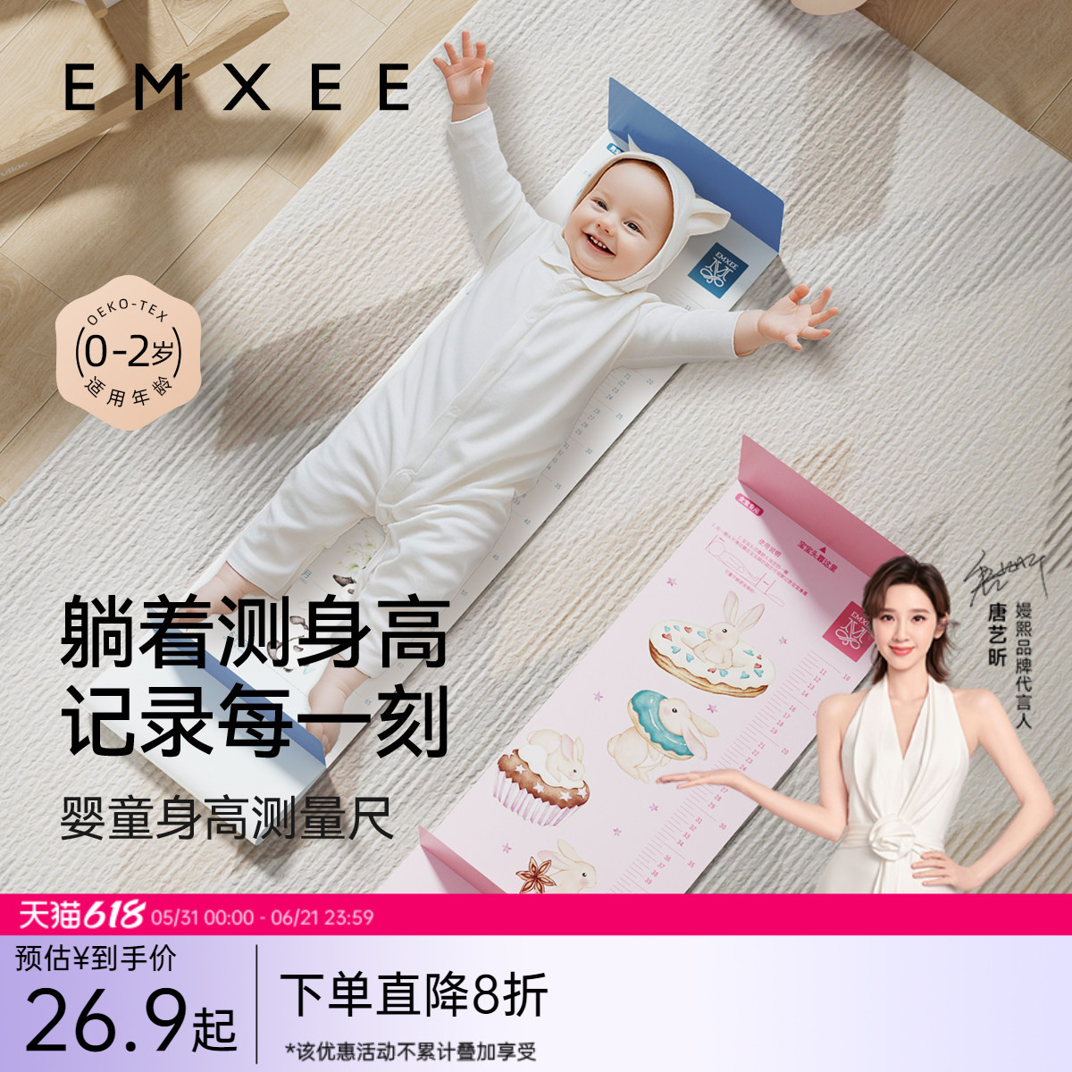 嫚熙婴儿身高测量尺新生儿童身高测量垫量身高神器宝宝身高测量仪