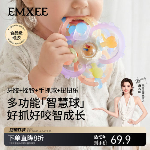 嫚熙曼哈顿球牙胶婴儿防吃手玩具