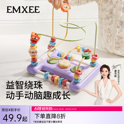 嫚熙儿童串珠玩具绕珠玩具