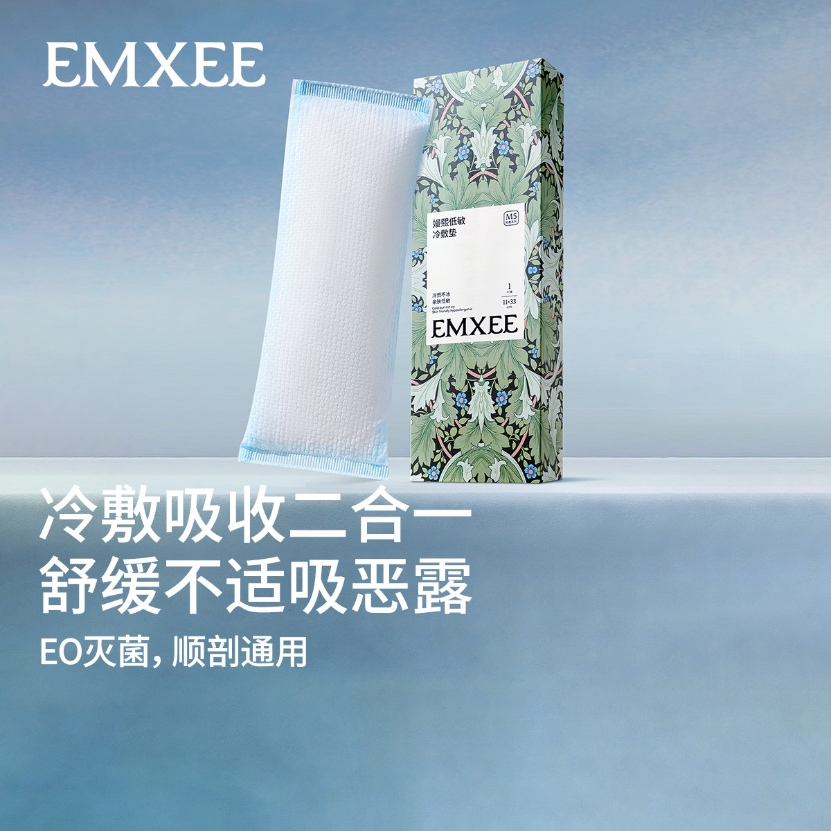 嫚熙会阴冷敷垫产妇侧切两用