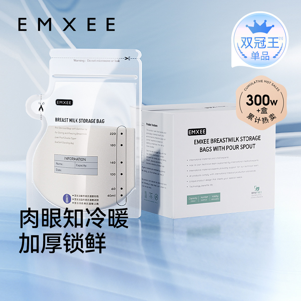 嫚熙一次性感温储奶袋