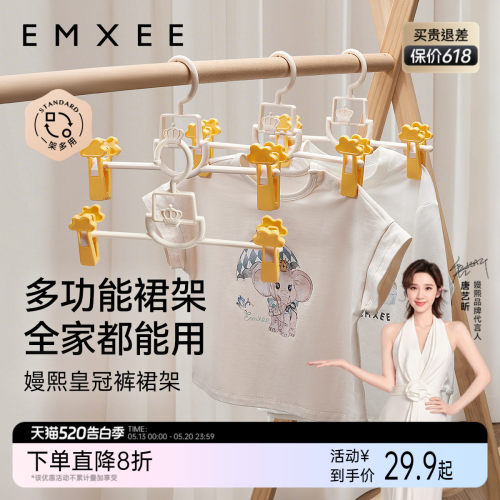 嫚熙宝宝裤架婴儿可用晾衣架