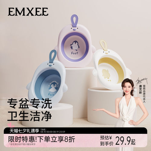 嫚熙婴儿洗脸盆宝宝专用折叠盆