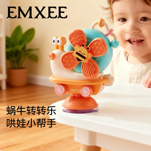 嫚熙婴儿蜗牛餐椅餐桌玩具