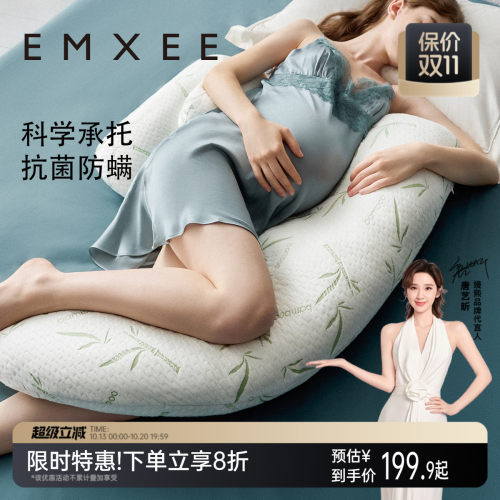 嫚熙孕妇枕护腰托腹侧睡孕期专用