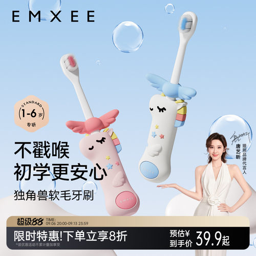 嫚熙儿童牙刷万毛防戳喉乳牙刷