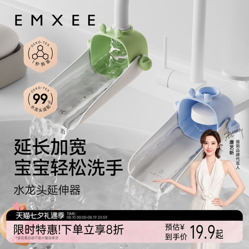 嫚熙水龙头延伸器儿童洗手神器