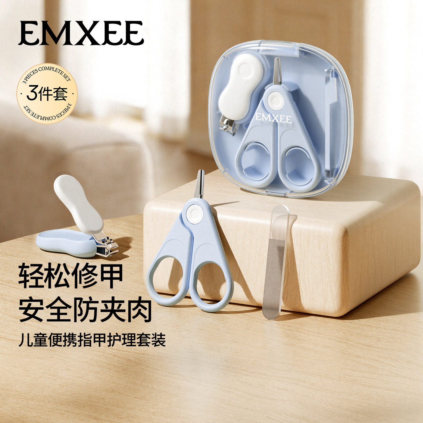 嫚熙婴儿指甲剪新生宝宝专用剪刀