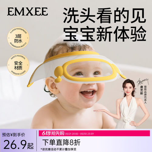 嫚熙宝宝洗头神器儿童洗头挡水帽